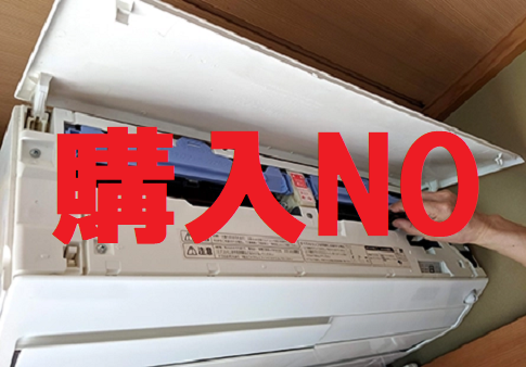 お掃除機能付きエアコン