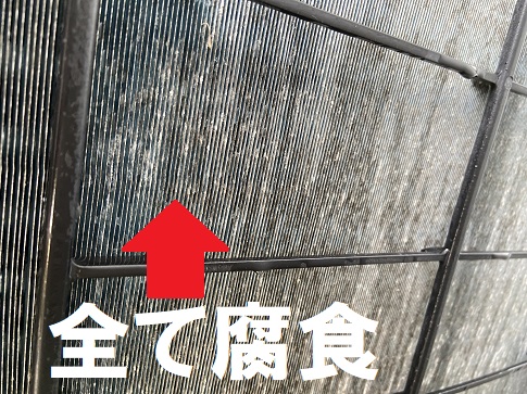 エアコンの腐食