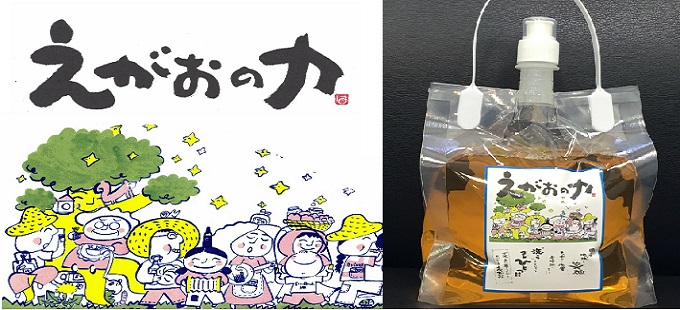 えがおの力