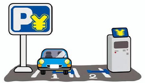 駐車場代